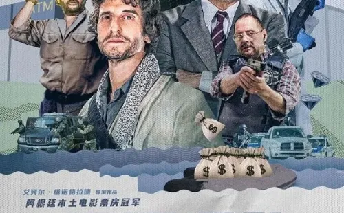 El Robo del Siglo