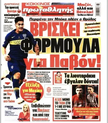 El interés por Pavón, tapa de diario en Grecia.