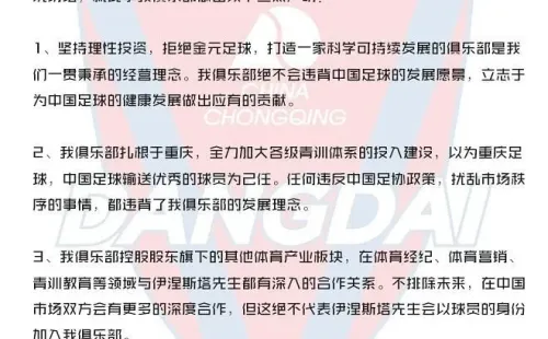 El comunicado del elenco chino sobre Andrés Iniesta