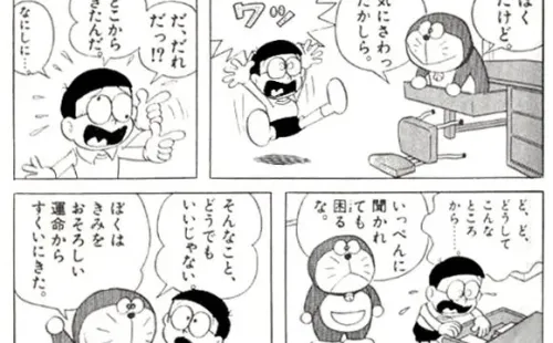 Doraemon