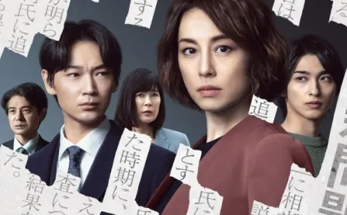 the journalist netflix