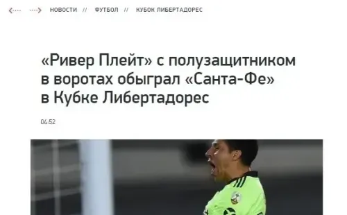 “River Plate con mediocampista en la portería venció a Santa Fe en Copa Libertadores”