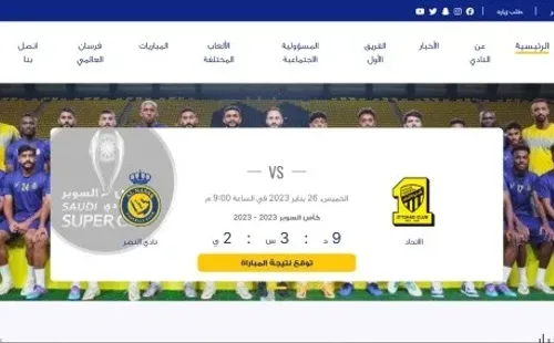 El “amigable” sitio oficial del Al Nassr